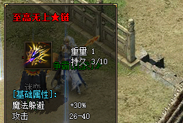 <strong>至高无上链增加魔法躲避属性必备材料清单！新服亮点玩法揭秘</strong>