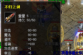 <strong>传奇sf发布网权威指南：提升不归神剑攻速所需核心材料与法宝全解</strong>