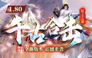 <strong>传奇发布网站活动评测：限时开放的“天降神兵”兑换码合集</strong>