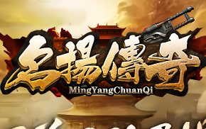 期待已久的《名扬传奇》复古服