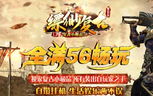 2026年5月21日新开传奇网站评测:首冲送的战神盔甲vs商店货,实测属性差距惊人! 2026年5月21日新开传奇网站评测:首冲送的战神盔甲vs商店货,实测属性差距惊人!