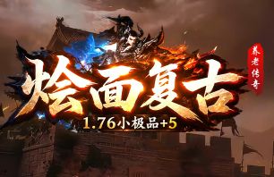 复古传奇神秘头盔鉴定出魔法概率与实用技巧详解