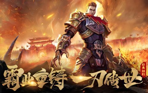 最新传奇私服开区福利离谱到炸：上线直接领满级神宠，老玩家看完集体坐不住了